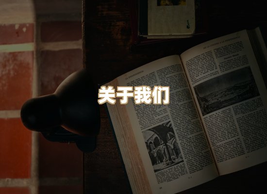 关于珈音名著库